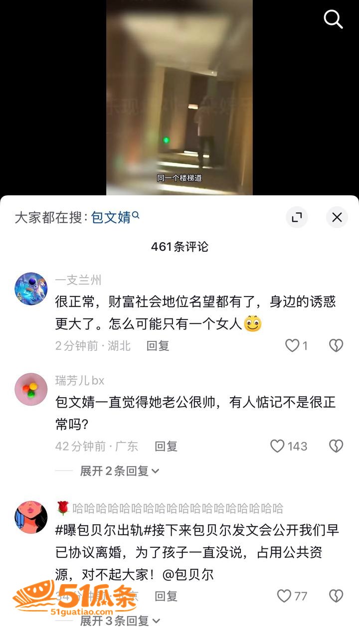 包贝尔 深夜潜入红发相关图片4