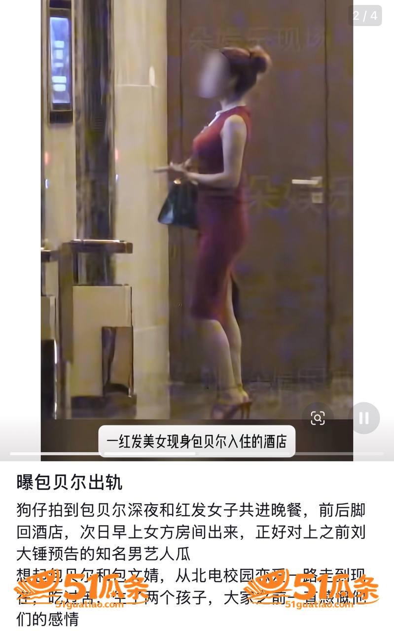 包贝尔 深夜潜入红发相关图片9