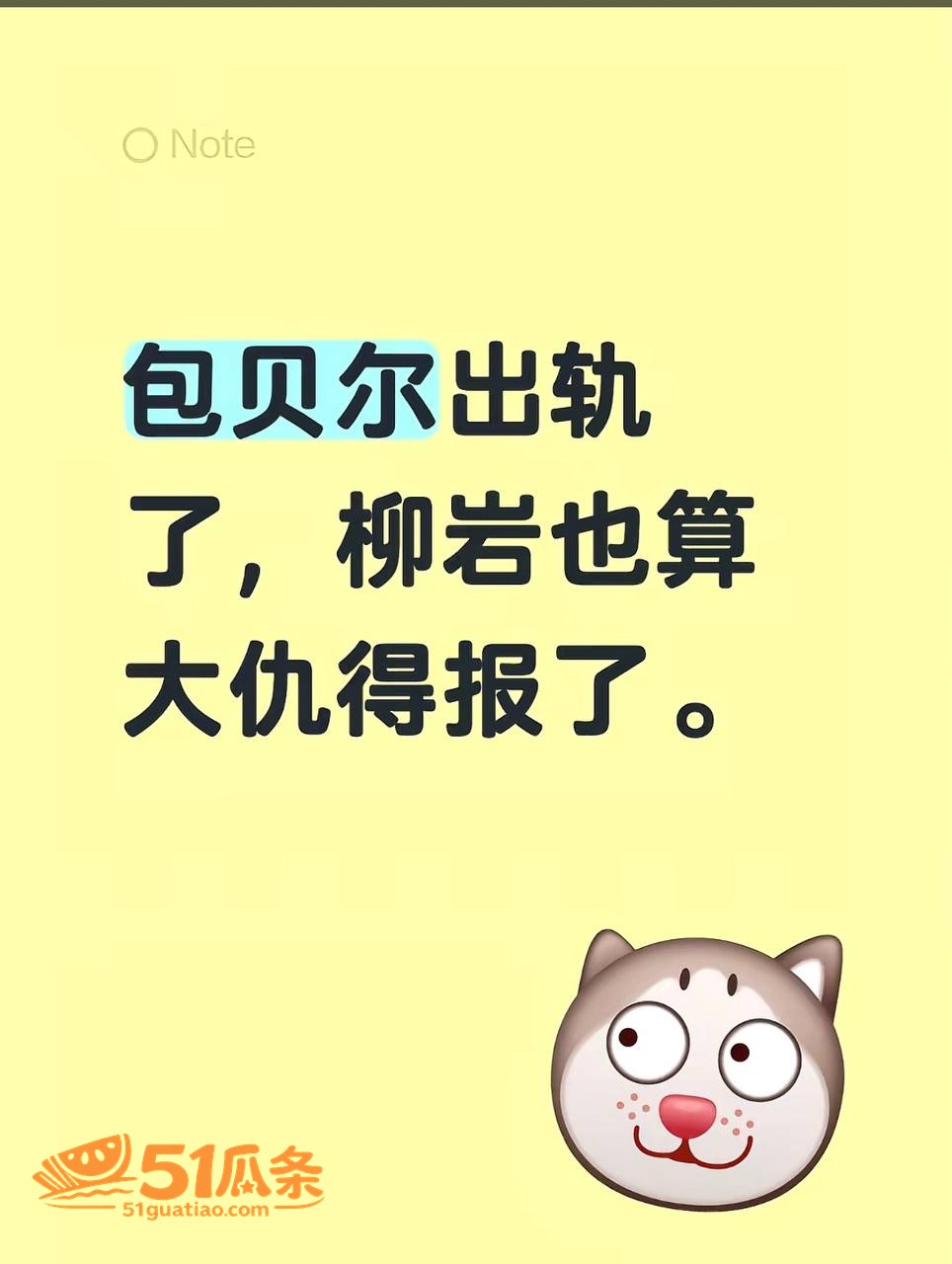 包贝尔 深夜潜入红发相关图片21
