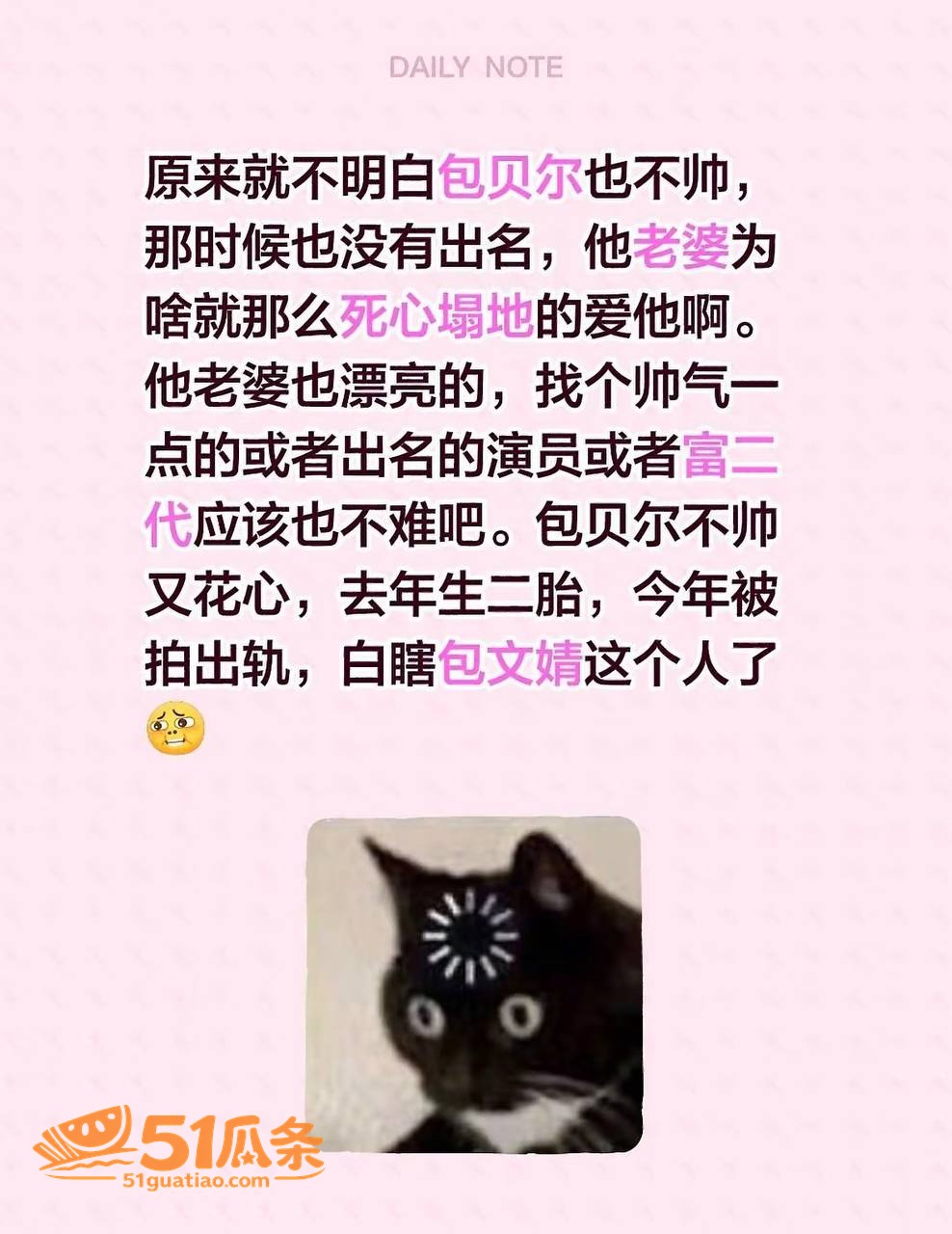 包贝尔 深夜潜入红发相关图片13