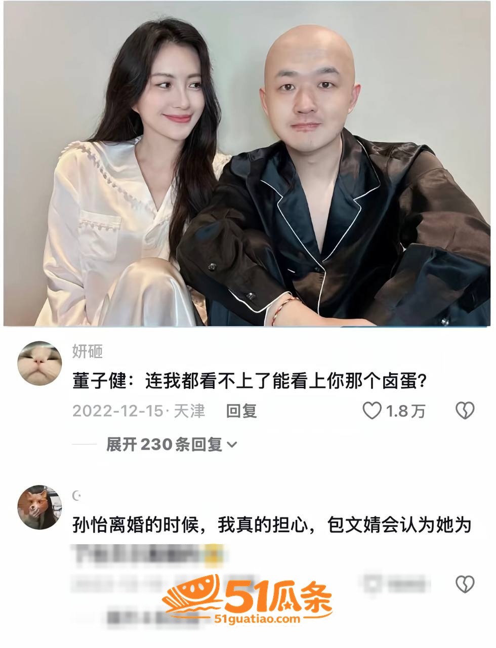 包贝尔 深夜潜入红发相关图片19