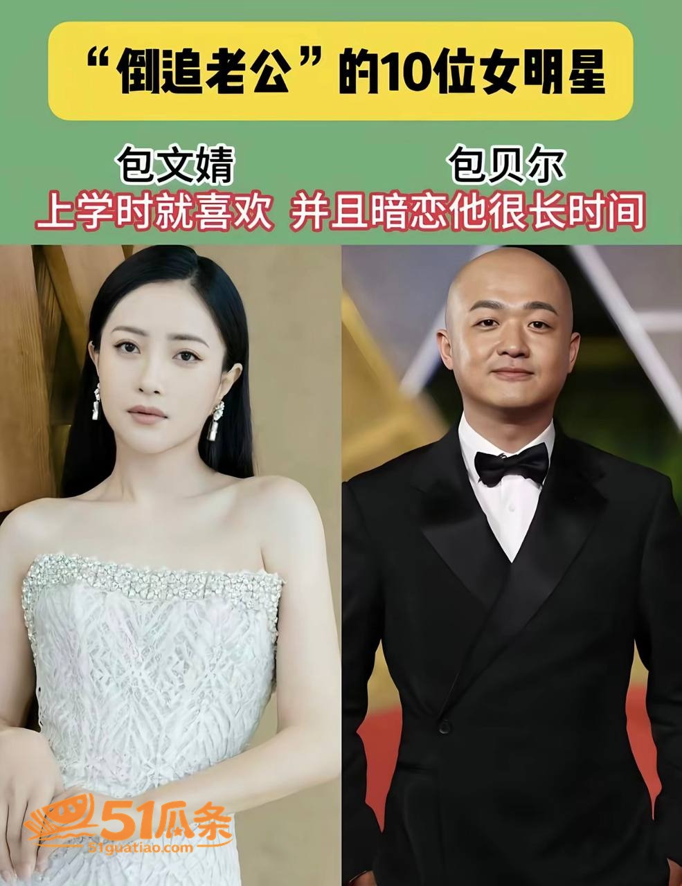 包贝尔 深夜潜入红发相关图片34