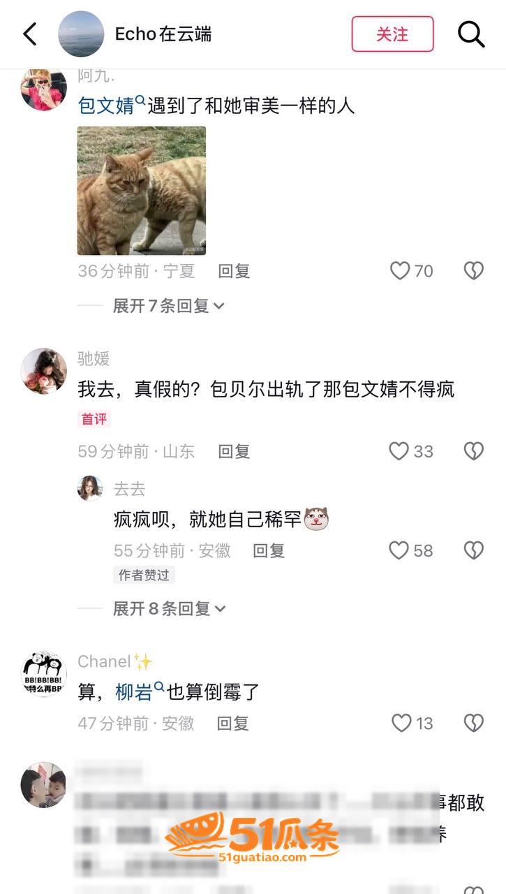 包贝尔 深夜潜入红发相关图片12