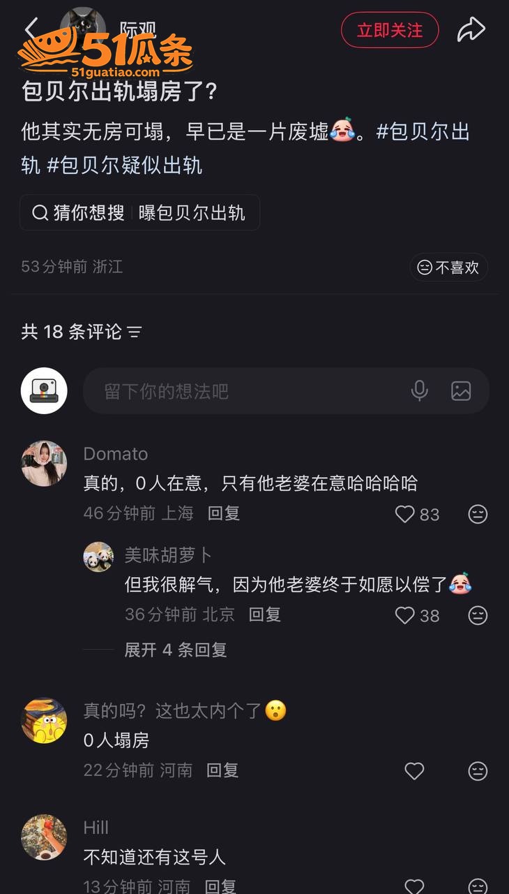 包贝尔 深夜潜入红发相关图片7