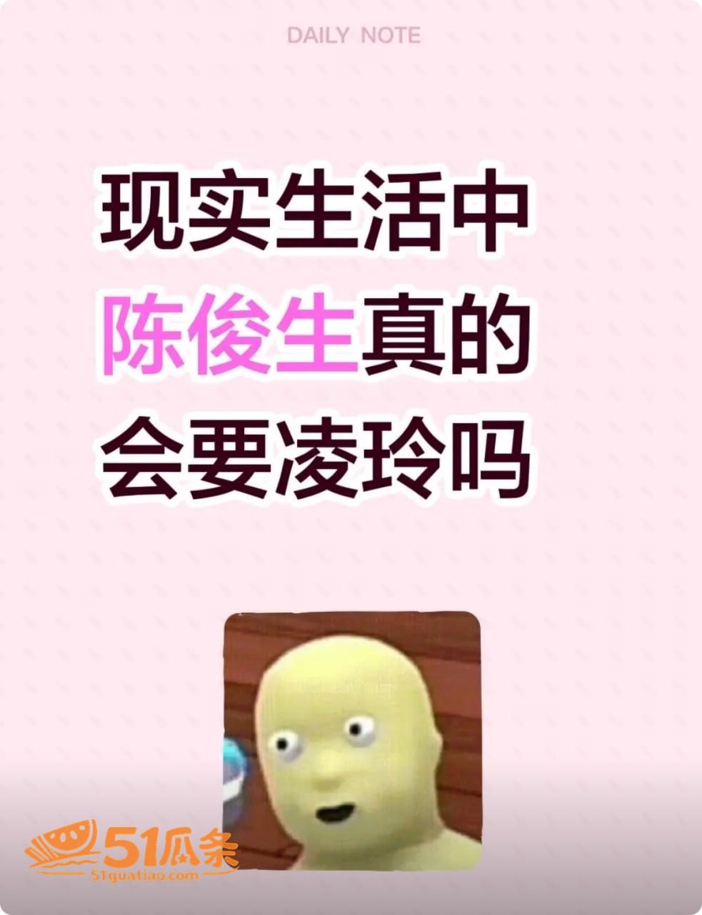 黎子睿 出轨门 聊天相关图片38