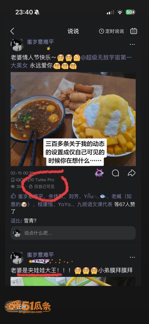 黎子睿 出轨门 聊天相关图片9