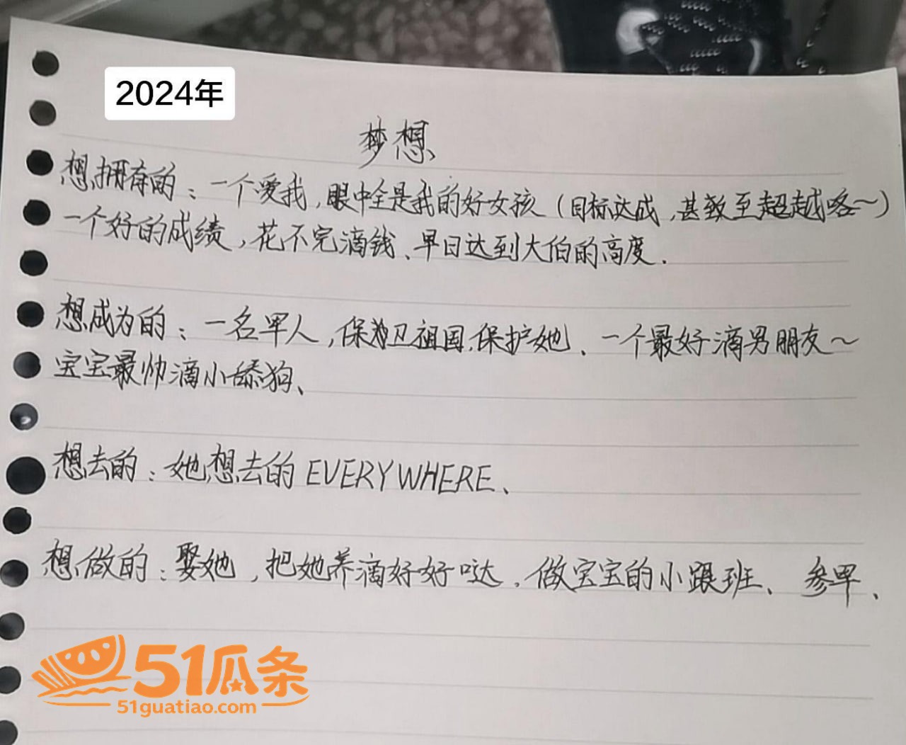 黎子睿 出轨门 聊天相关图片35
