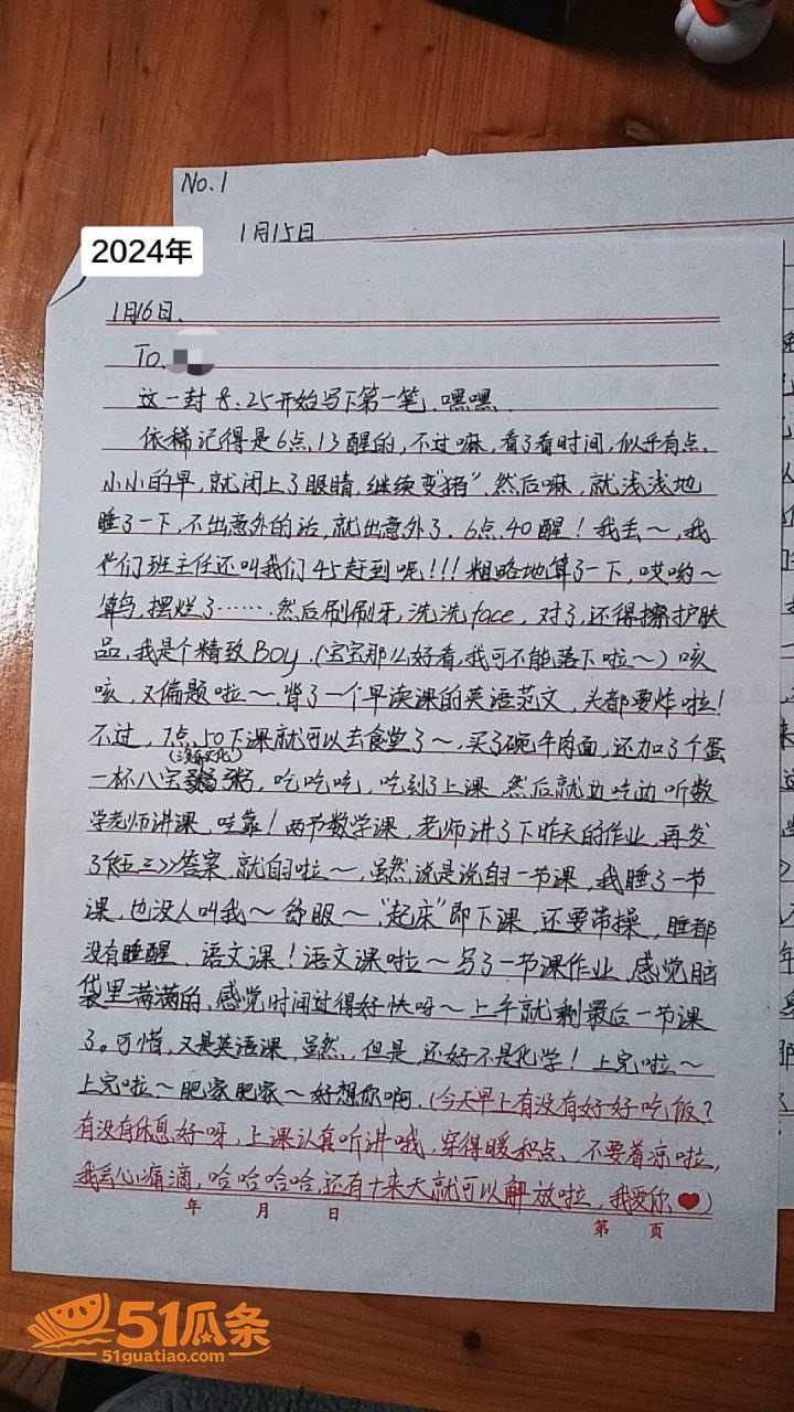 黎子睿 出轨门 聊天相关图片1