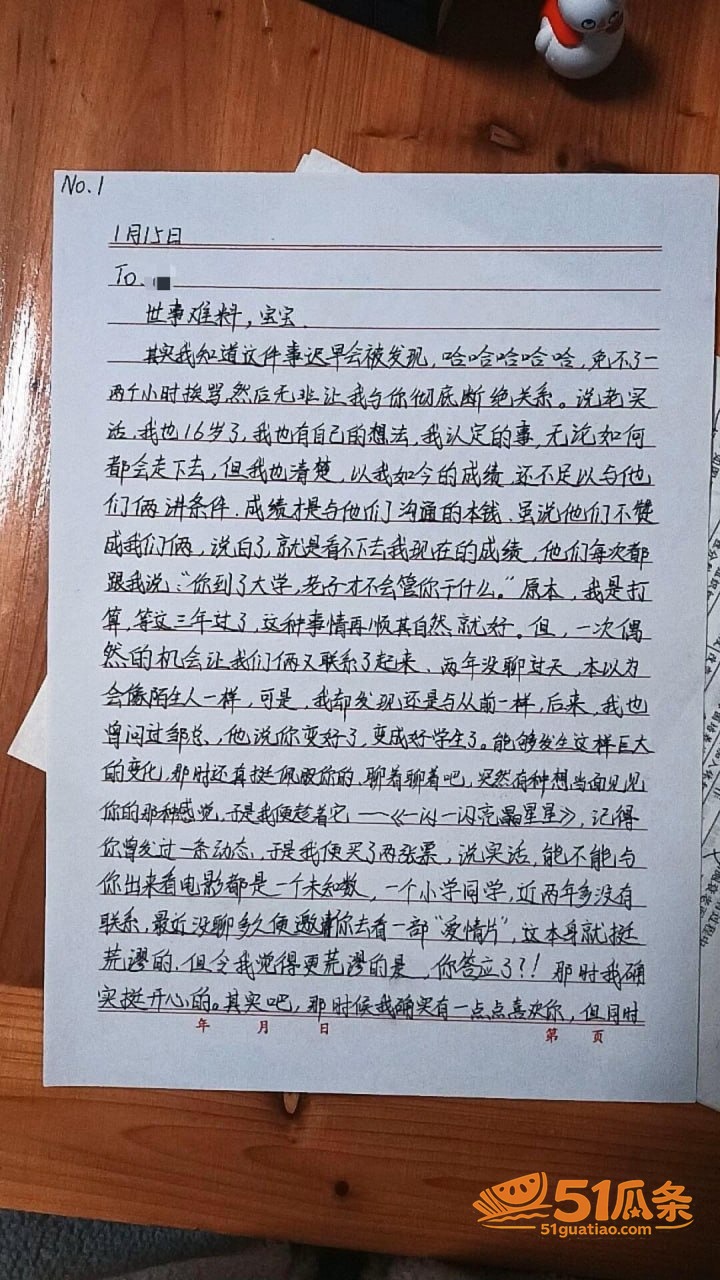 黎子睿 出轨门 聊天相关图片43