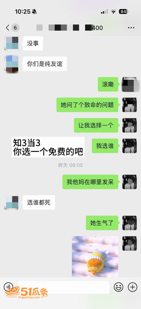 黎子睿 出轨门 聊天相关图片21