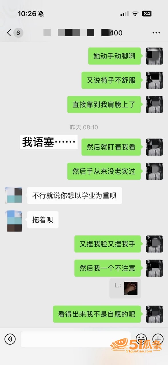 黎子睿 出轨门 聊天相关图片12