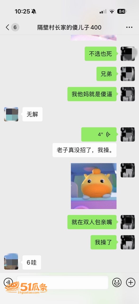 黎子睿 出轨门 聊天相关图片22