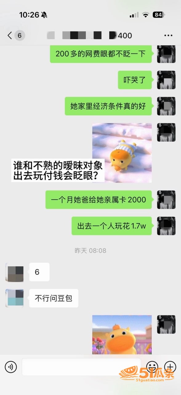 黎子睿 出轨门 聊天相关图片16