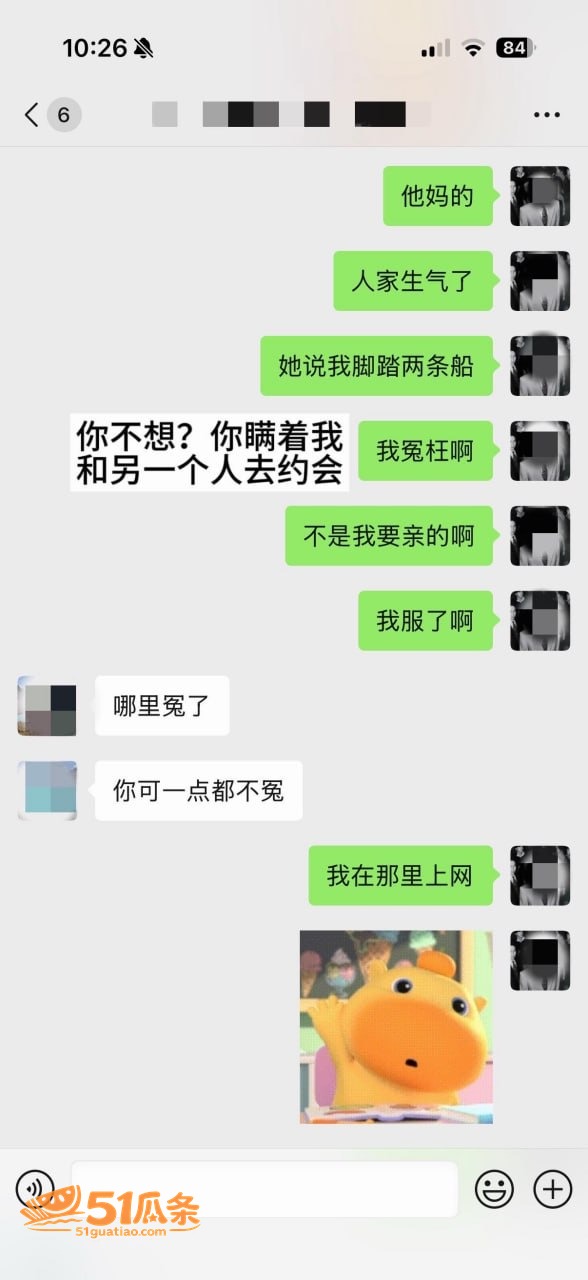黎子睿 出轨门 聊天相关图片17