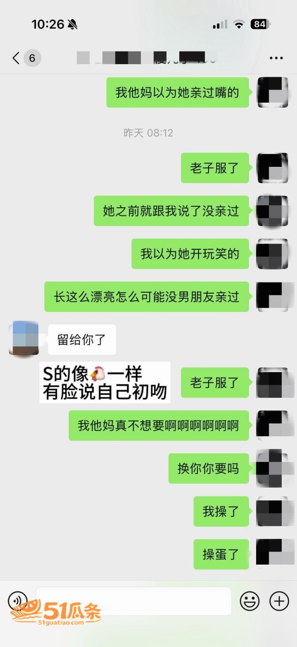 黎子睿 出轨门 聊天相关图片13