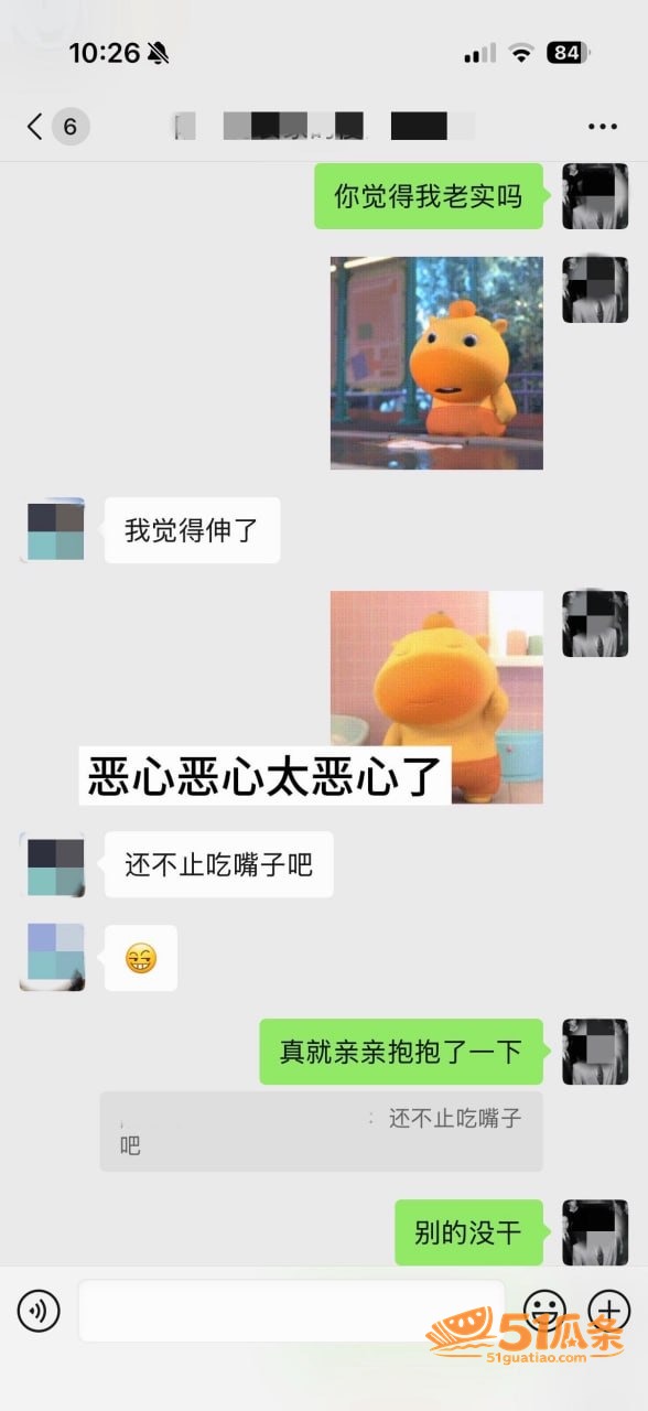 黎子睿 出轨门 聊天相关图片23