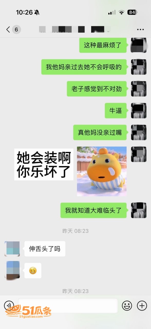 黎子睿 出轨门 聊天相关图片18
