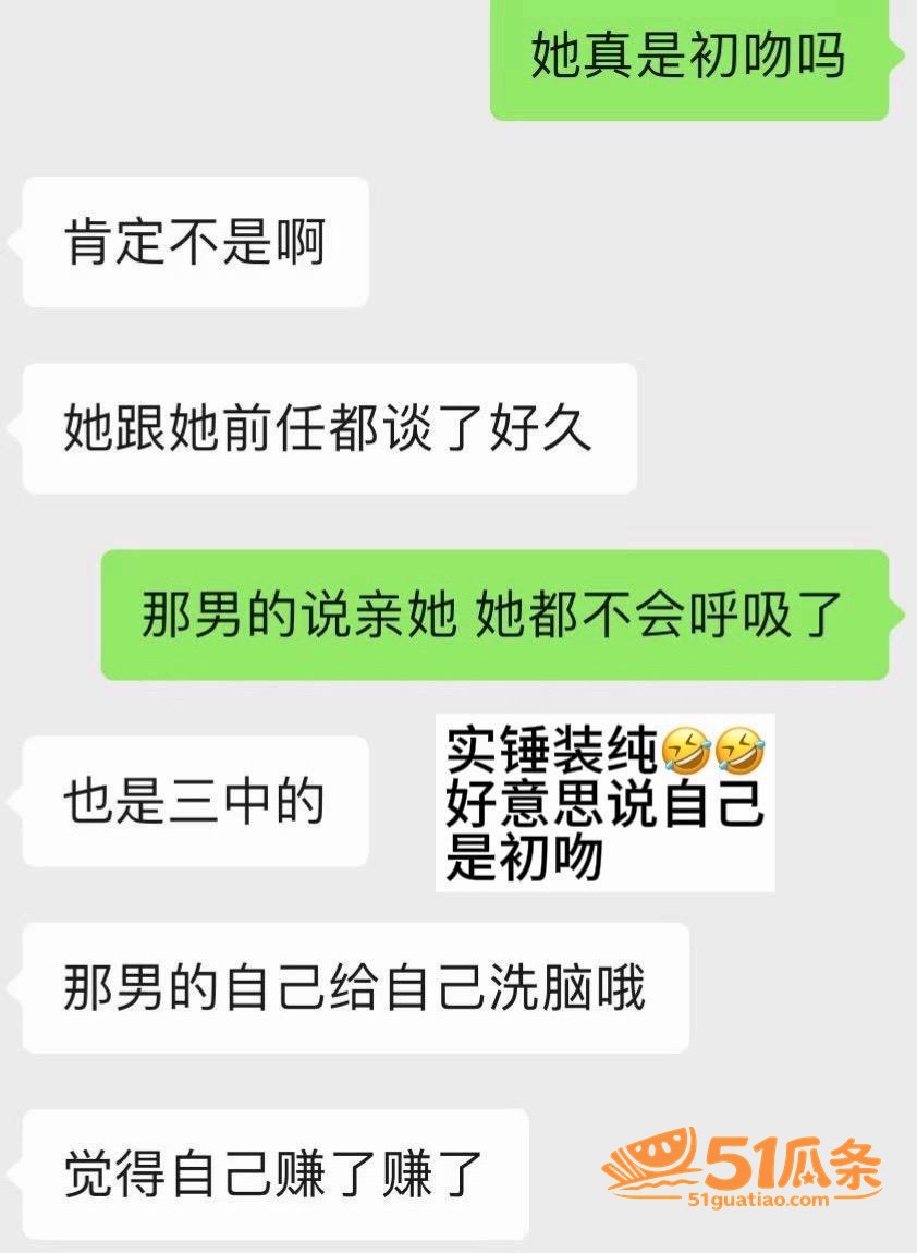 黎子睿 出轨门 聊天相关图片15