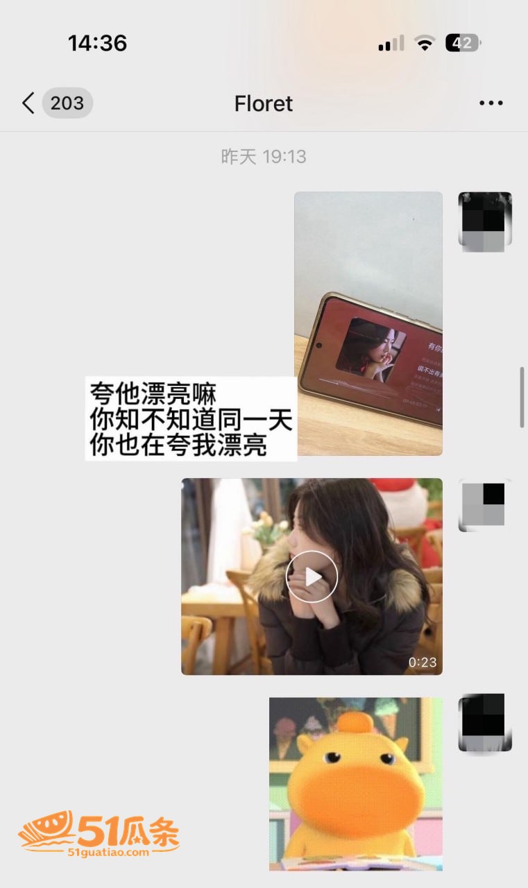 黎子睿 出轨门 聊天相关图片33