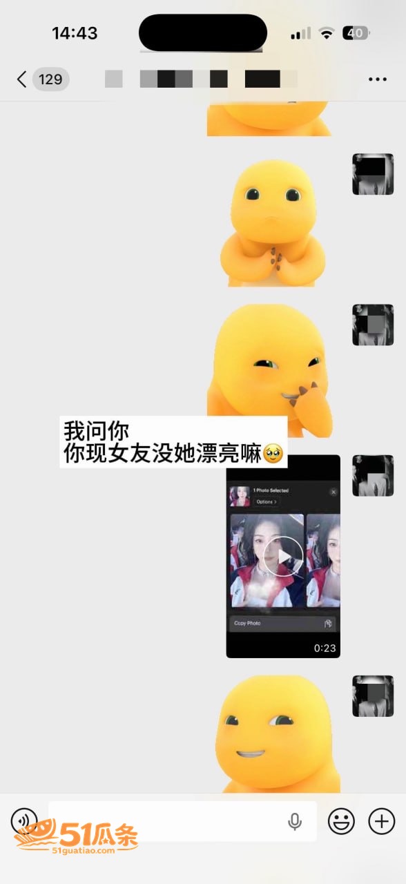 黎子睿 出轨门 聊天相关图片28