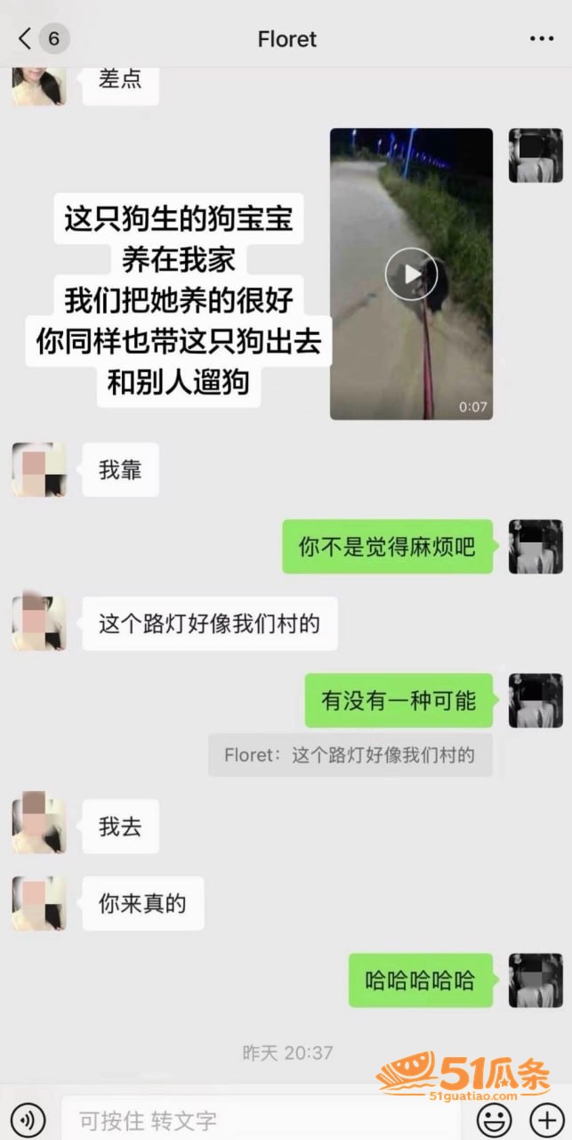黎子睿 出轨门 聊天相关图片25
