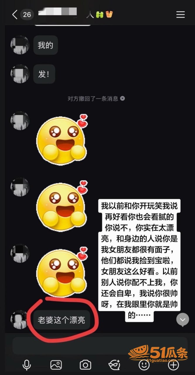 黎子睿 出轨门 聊天相关图片8