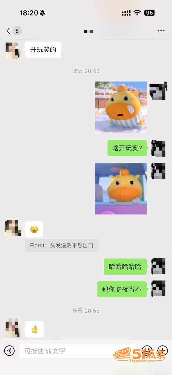 黎子睿 出轨门 聊天相关图片32