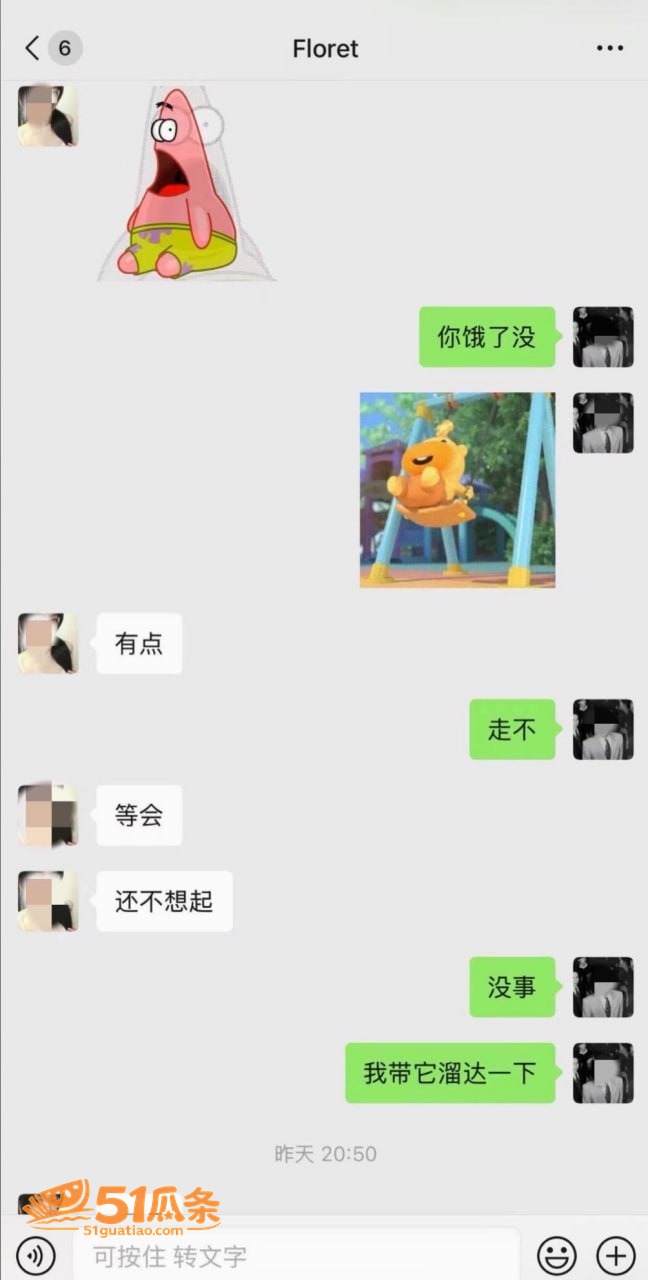 黎子睿 出轨门 聊天相关图片36