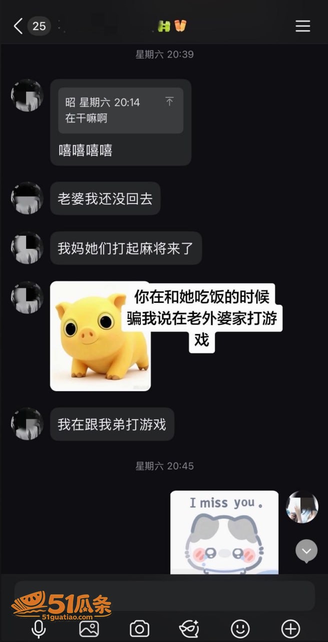 黎子睿 出轨门 聊天相关图片19