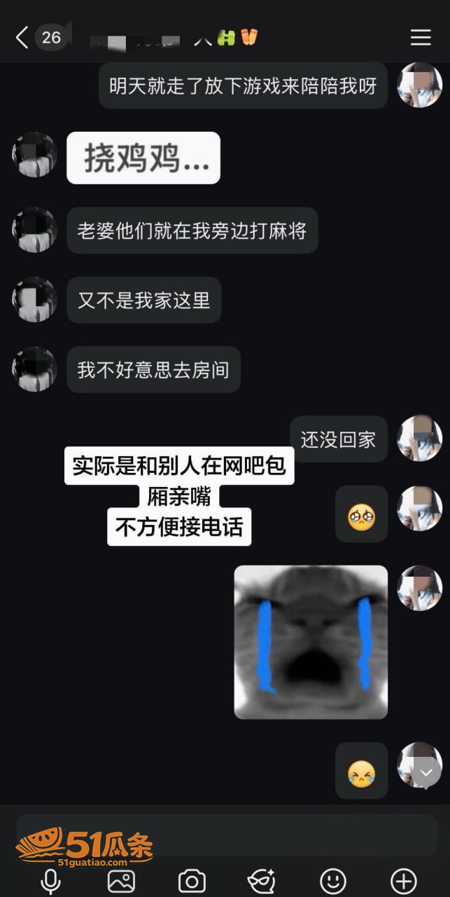 黎子睿 出轨门 聊天相关图片14