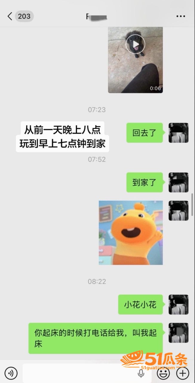 黎子睿 出轨门 聊天相关图片31