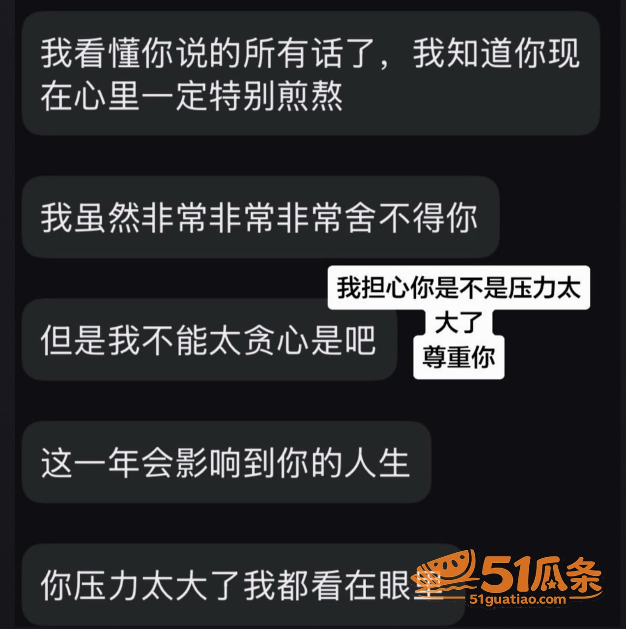 黎子睿 出轨门 聊天相关图片37