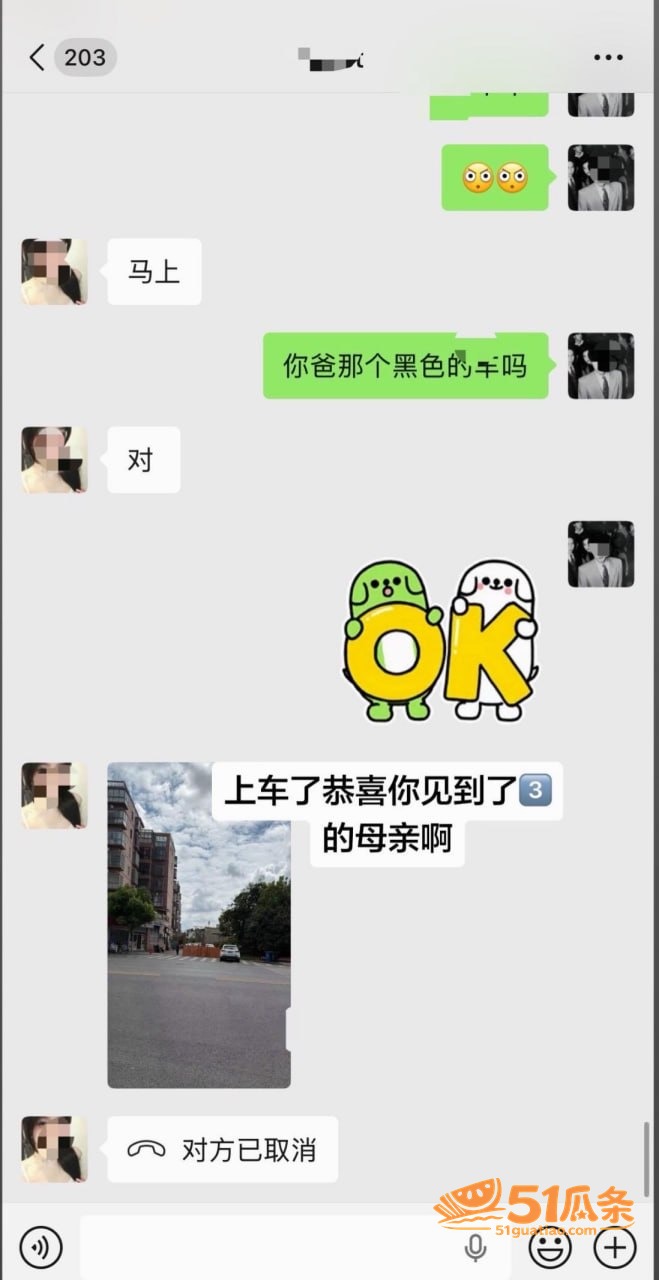 黎子睿 出轨门 聊天相关图片29