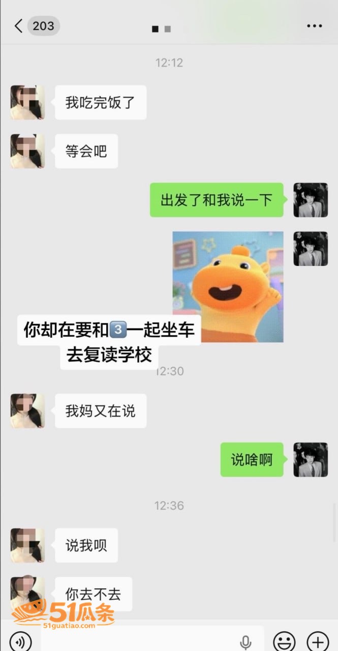 黎子睿 出轨门 聊天相关图片27