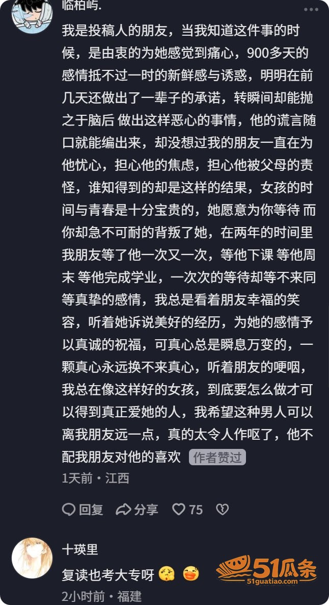 黎子睿 出轨门 聊天相关图片44