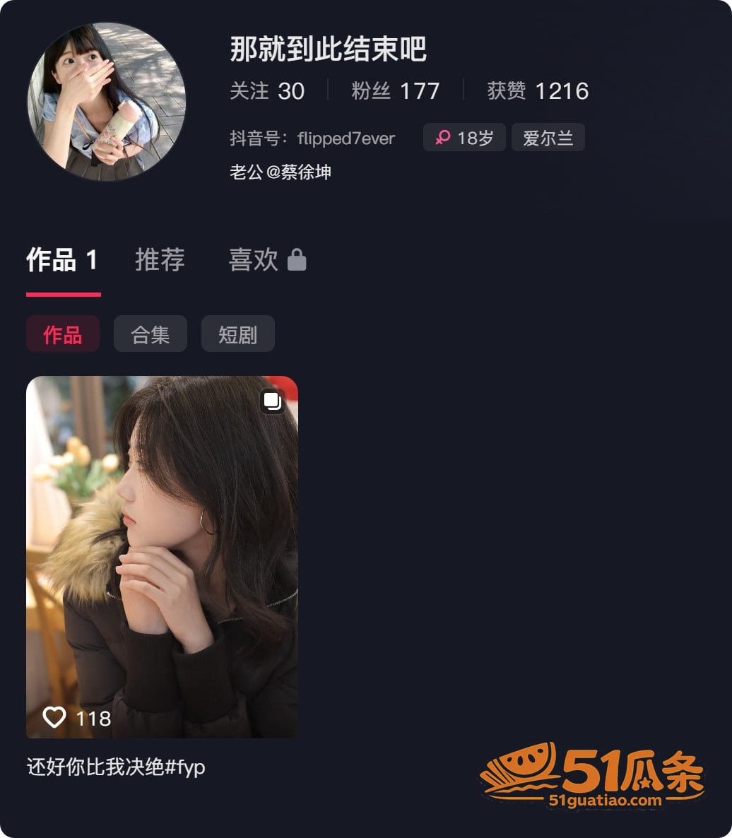 黎子睿 出轨门 聊天相关图片45