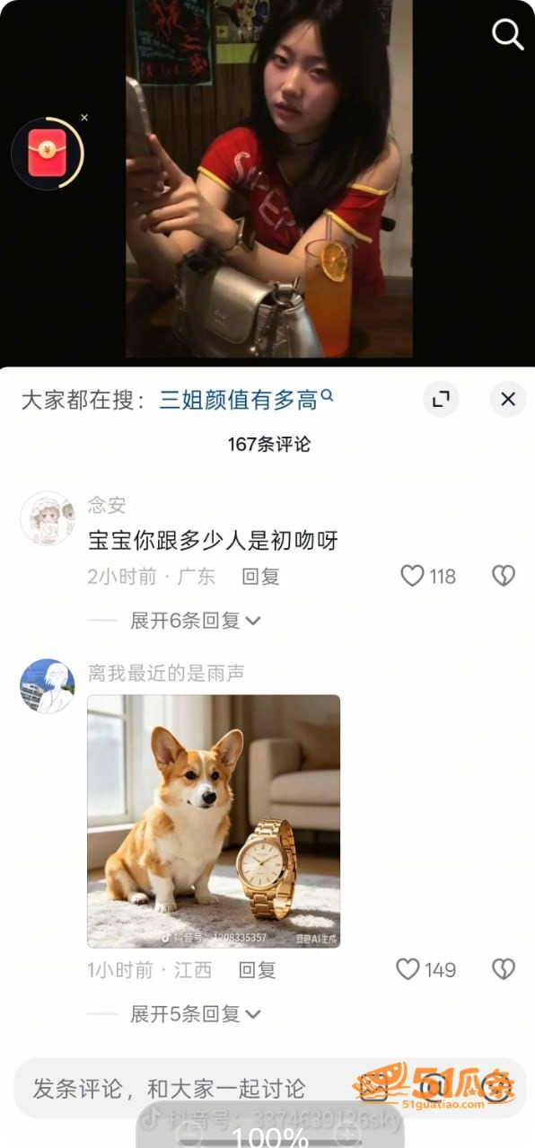 黎子睿 出轨门 聊天相关图片26