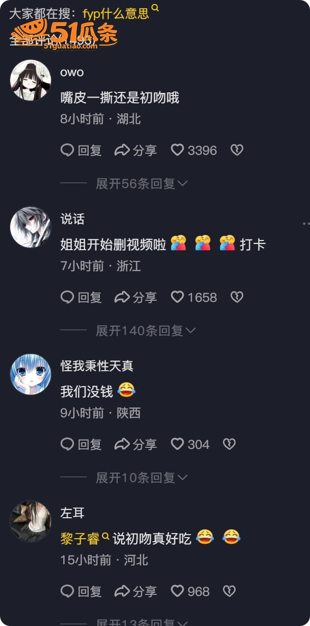 黎子睿 出轨门 聊天相关图片7
