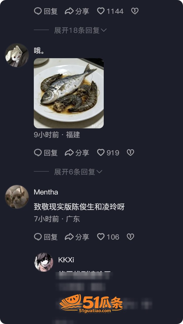 黎子睿 出轨门 聊天相关图片24