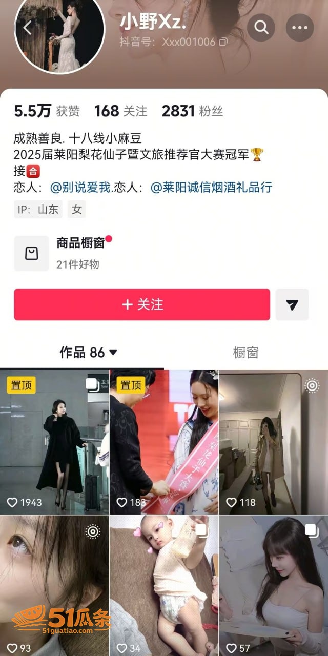 出轨爆料 女兵张姐 相关图片6