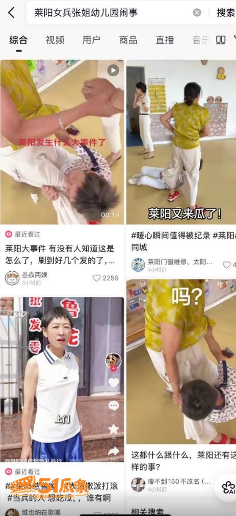 出轨爆料 女兵张姐 相关图片5