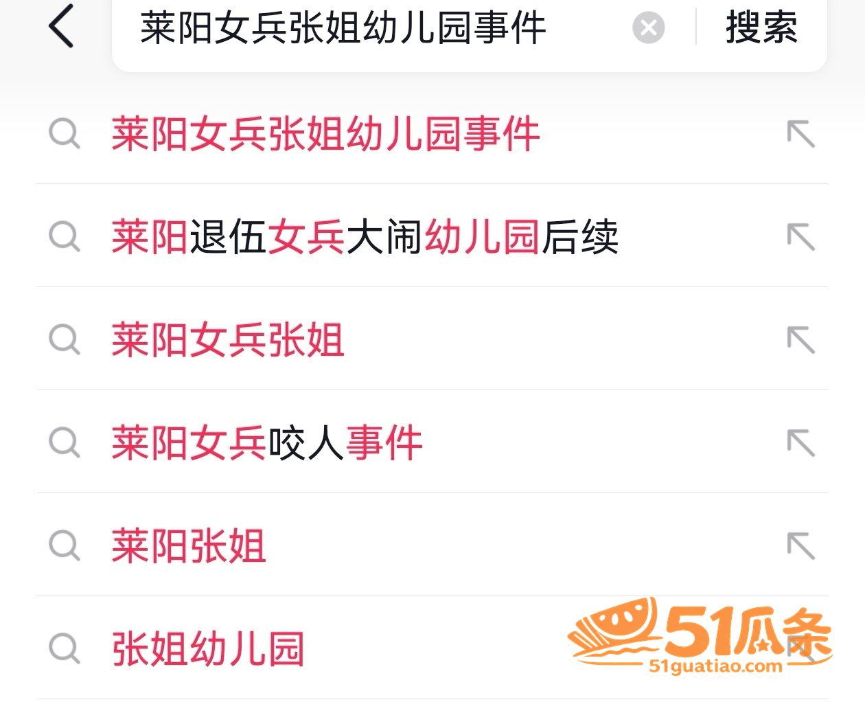 出轨爆料 女兵张姐 相关图片16
