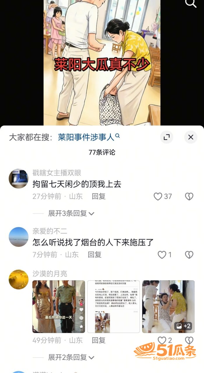 出轨爆料 女兵张姐 相关图片8