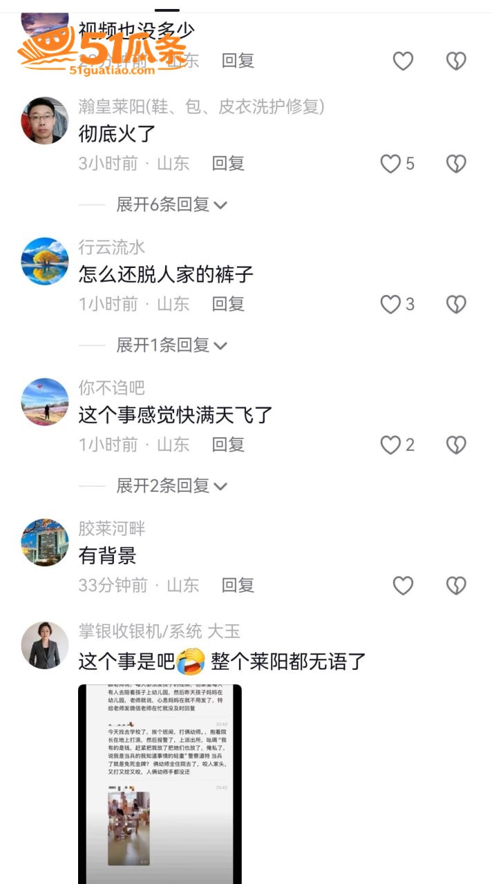 出轨爆料 女兵张姐 相关图片11