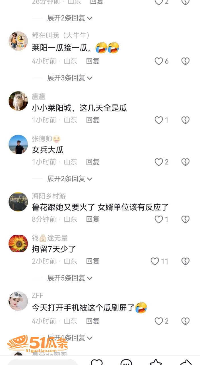 出轨爆料 女兵张姐 相关图片10