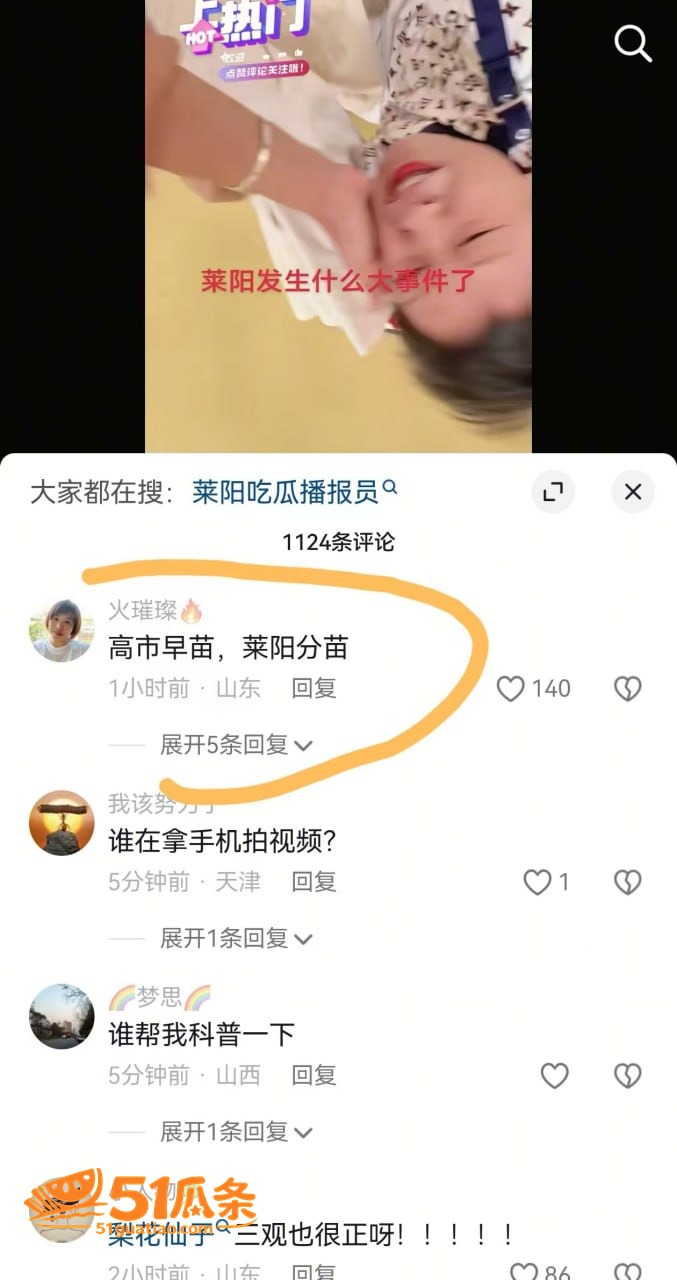 出轨爆料 女兵张姐 相关图片12