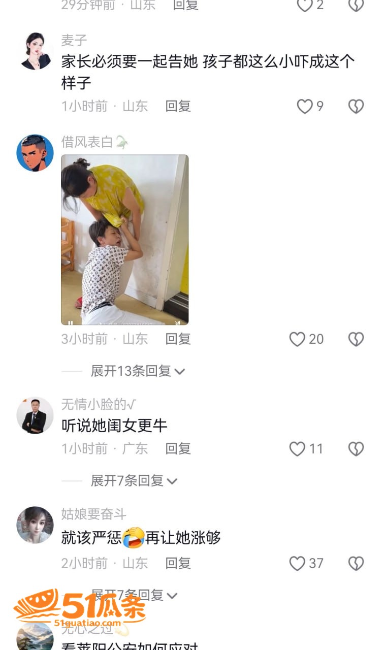 出轨爆料 女兵张姐 相关图片14