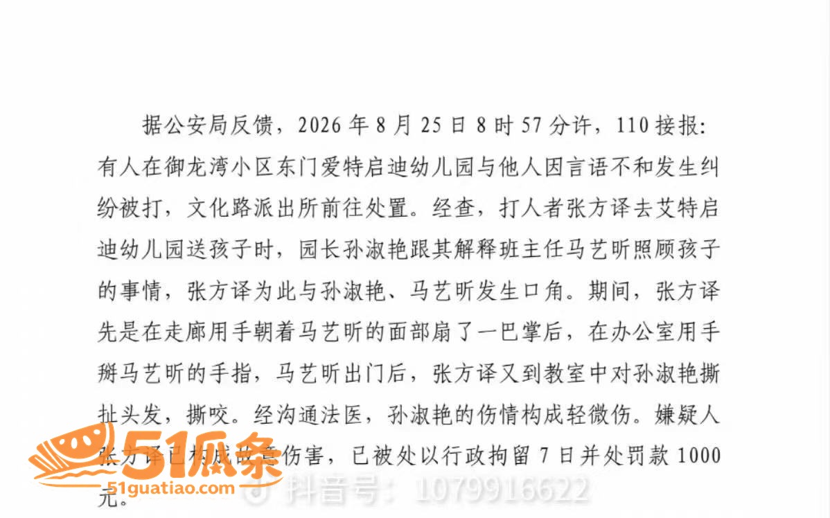 出轨爆料 女兵张姐 相关图片7