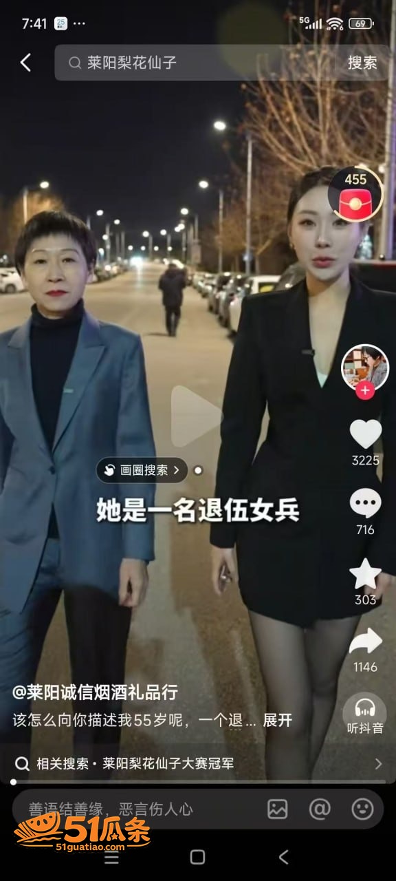 出轨爆料 女兵张姐 相关图片13