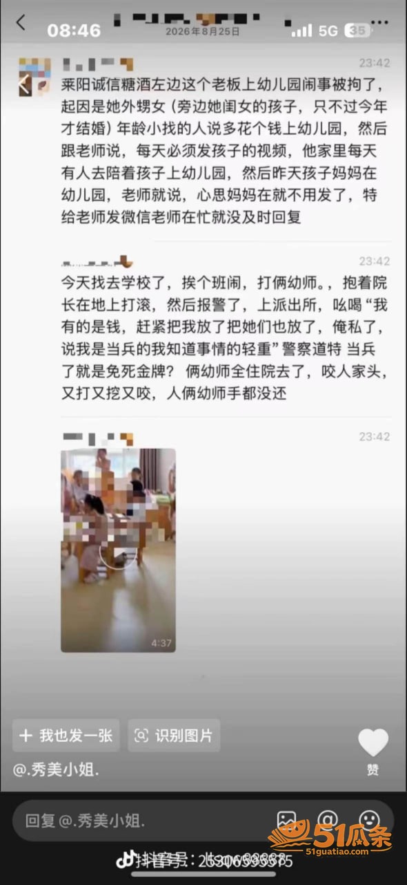 出轨爆料 女兵张姐 相关图片9